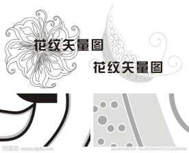 矢量花纹