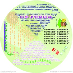 科普展板