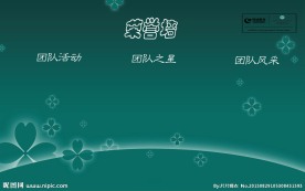 荣誉墙