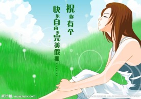 国庆节贺卡