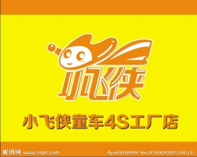 小飞侠童车门头形象墙