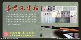 社团迎新展板