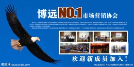 社团迎新展板