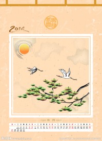 2014年7月挂历