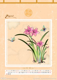 2014年9月挂历
