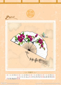 2014年11月挂历
