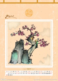 2014年12月挂历
