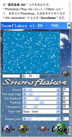雪花效果 雪花滤镜