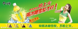 冰糖雪梨