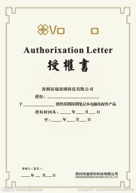 授权书模板