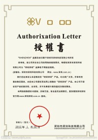 授权书