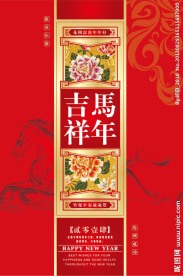 新年贺卡