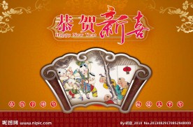新年贺卡