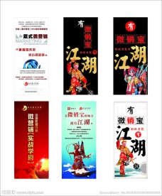京剧展架