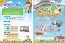 幼儿园