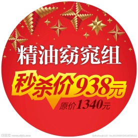 美容活动秒杀KT板