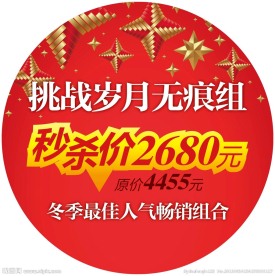美容活动秒杀KT板