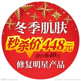 美容活动秒杀KT板