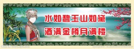 酒店展板
