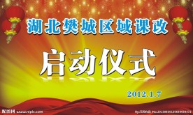 会议启动仪式背景