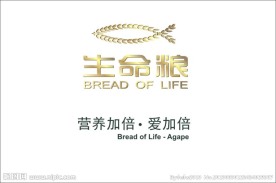 生命粮