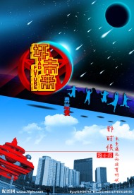 坏未来