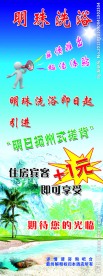 洗浴X展架