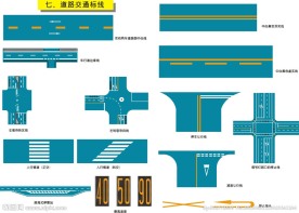 交通矢量图标