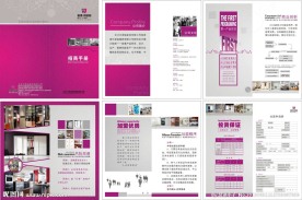 家具定制招商手册