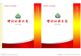 手提袋展开图