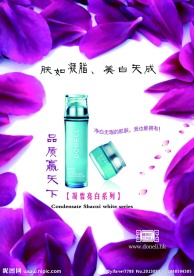 蝶奈尔凝皙亮白系列
