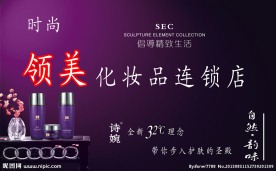 诗婉全新32度海报