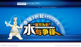 天猫商城首页