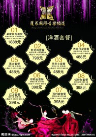 酒水单