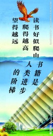 书 励志 标语