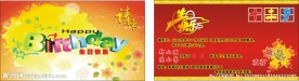 生日卡片