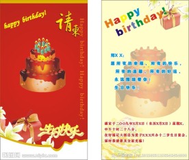 生日卡片