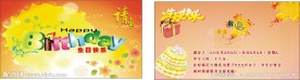 生日卡片
