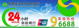 合作银行