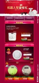 淘宝元旦无网页代码