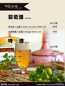 咖啡厅酒水单