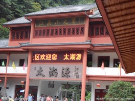 浙江杭州临安太湖源