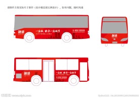 车体广告