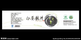 龙井铁罐封条