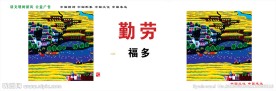 公益广告