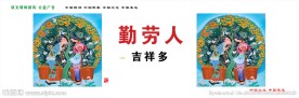 公益广告