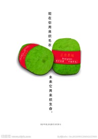 公益广告