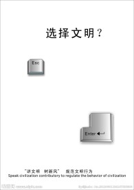 公益广告
