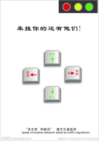 公益广告