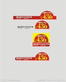 价格牌